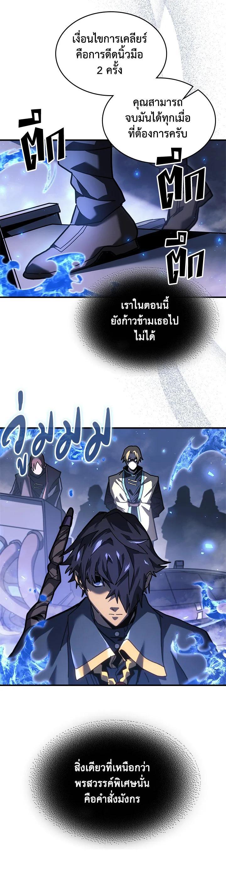 A Returner’s Magic Should Be Special Chap 236 - Next Chap 237