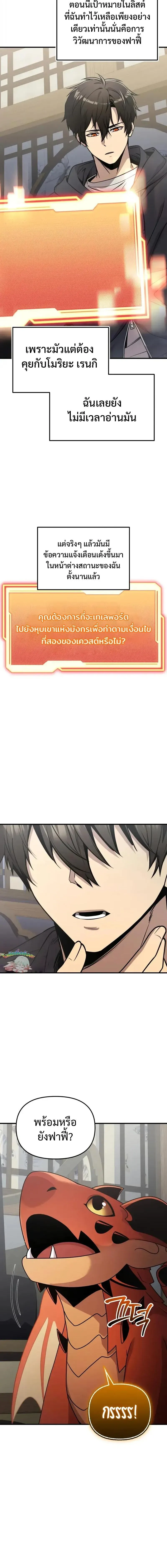 I Obtained a Mythic Item – พลิกชะตาคว้าไอเทมระดับเทพ Chap 162 - Next Chap 163