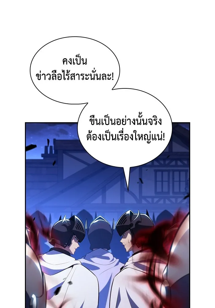 The Regressed Son of a Duke is an Assassin – ลูกชายคนเล็กของดยุกคือมือสังหาร Chap 88 - Next Chap 89