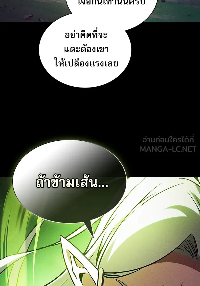 Academy’s Genius Swordmaster – นักดาบอัจฉริยะจากอะคาเดมี Chap 44 - Next Chap 45