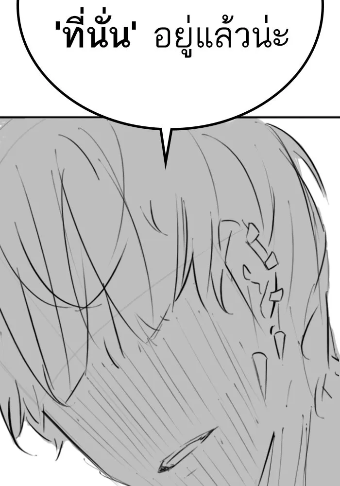 Reality Quest Chap 164.13 - Next Chap 165.13