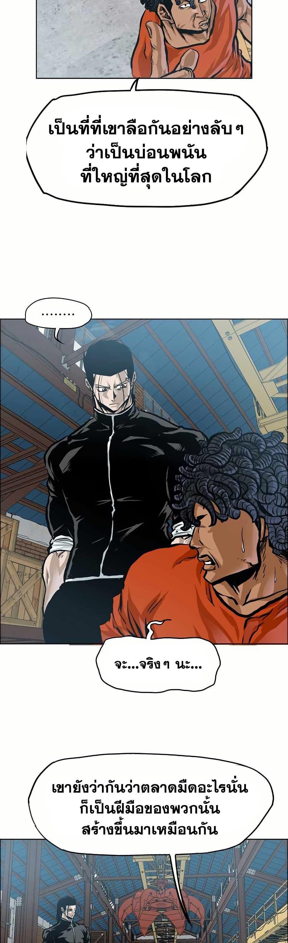 Boss in School Chap 150 - Next Chap 151