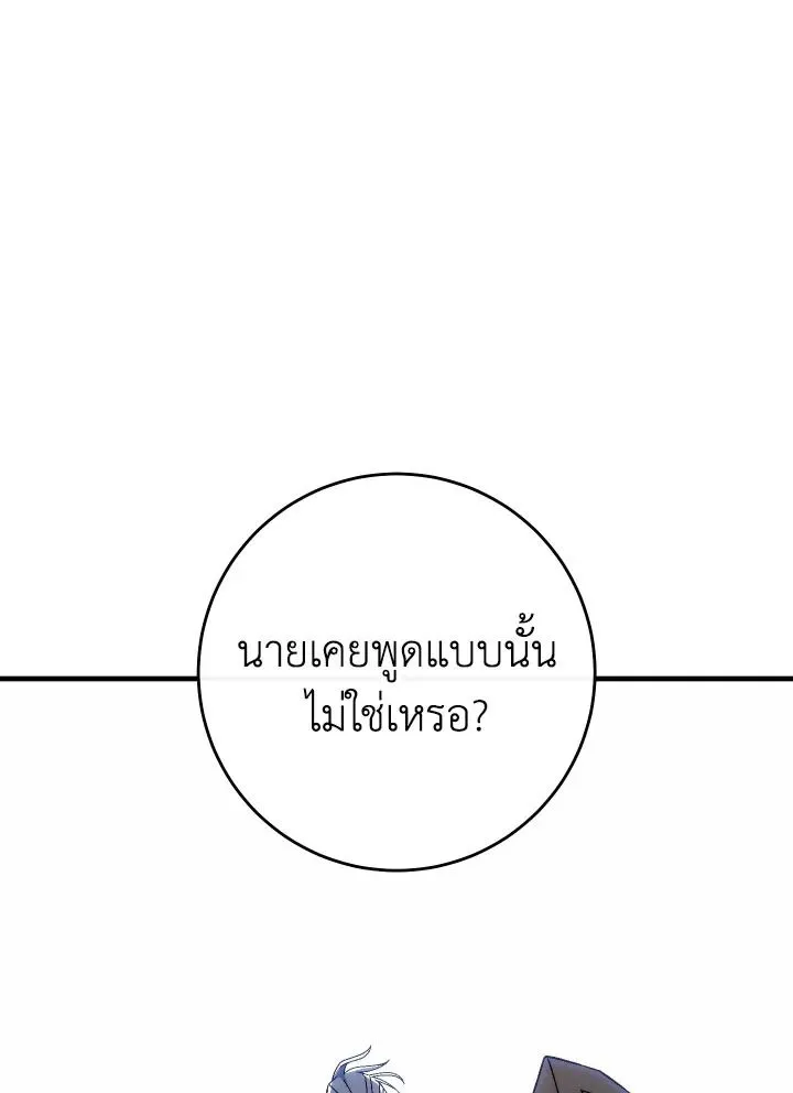 The Hero Returns Chap 100 - Next Chap 101