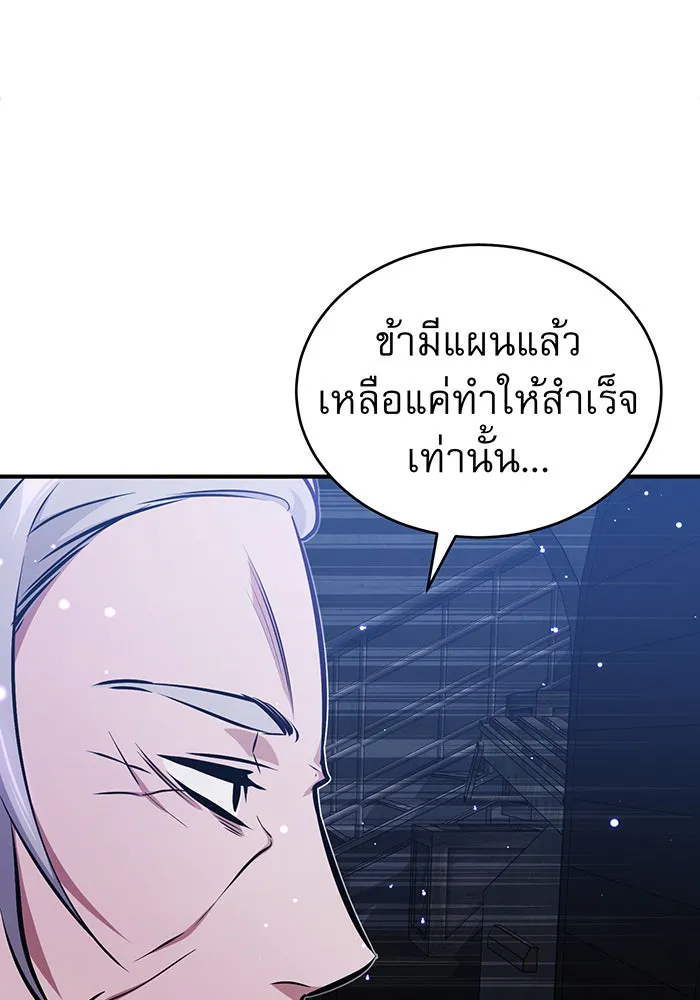 The Dark Magician Transmigrates After 66666 Years – จอมเวทเกิดใหม่ในรอบ 66666 ปี Chap 38 - Next Chap 39