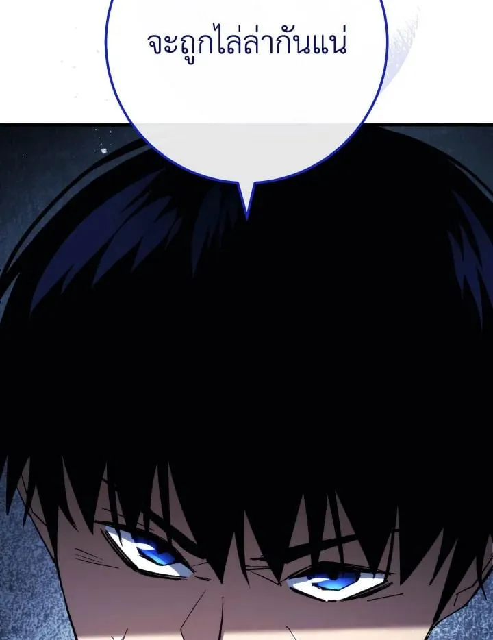 The Hero Returns Chap 86 - Next Chap 87