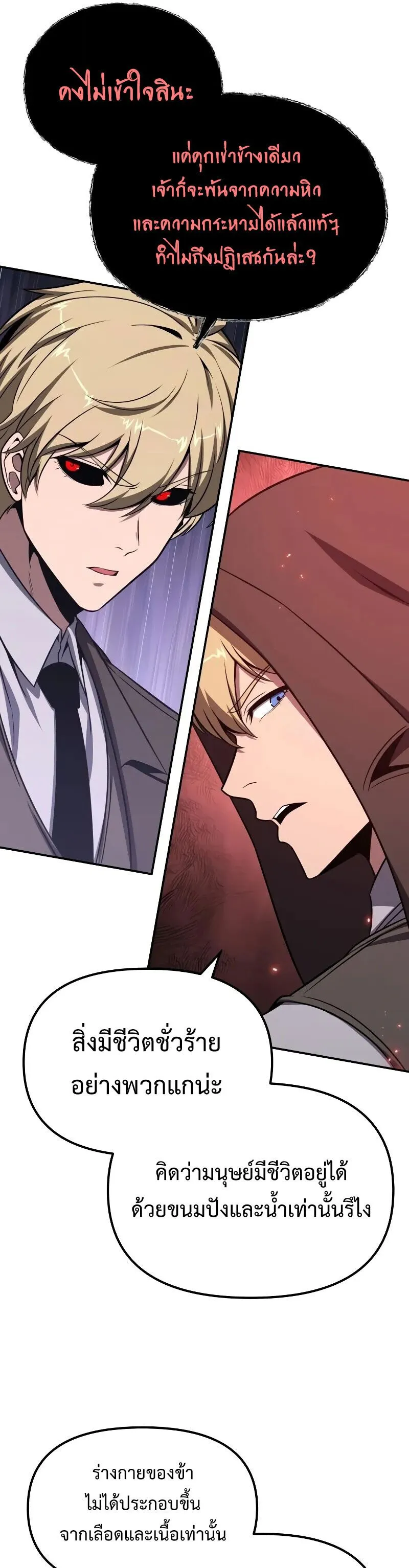 The Knight King Who Returned with a God Chap 129 - Next Chap 130