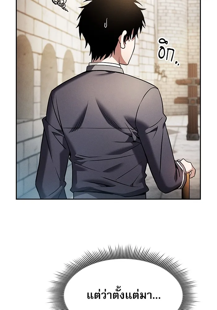 Academy’s Genius Swordmaster – นักดาบอัจฉริยะจากอะคาเดมี Chap 22 - Next Chap 23