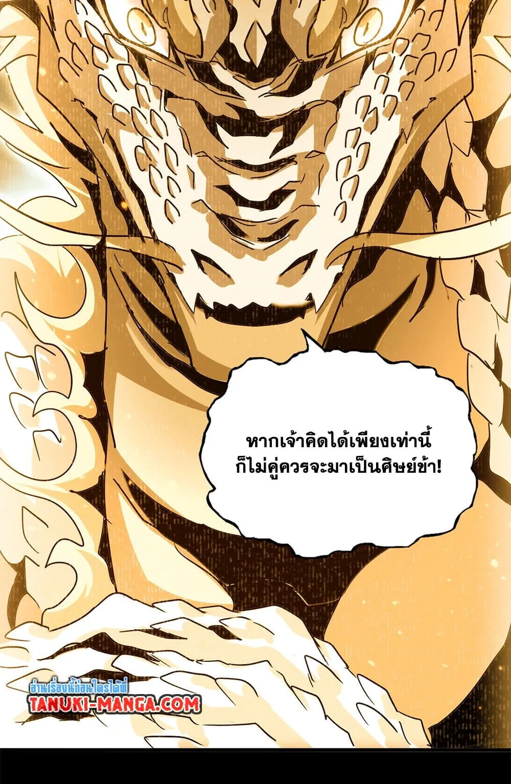 Magic Emperor Chap 732 - Next Chap 733
