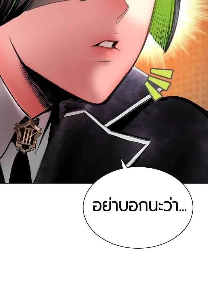 Jungle Juice Chap 119 - Next Chap 120