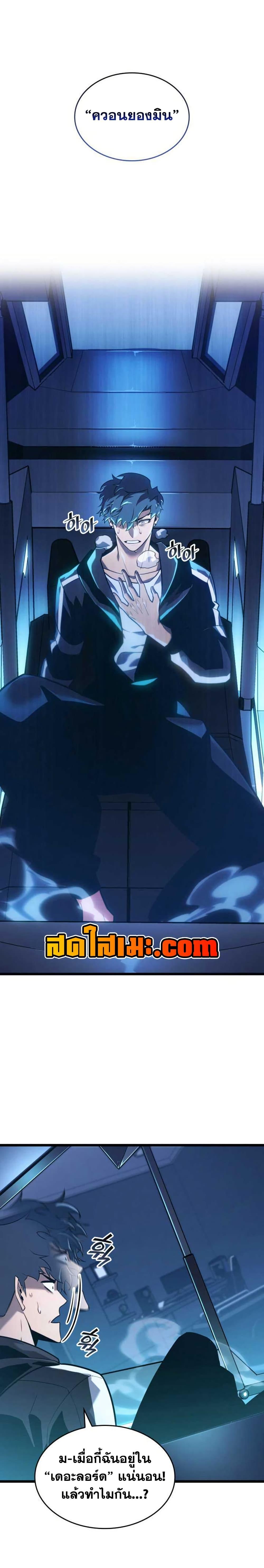 Return of the SSS-Class Ranker Chap 153 - Next Chap 154