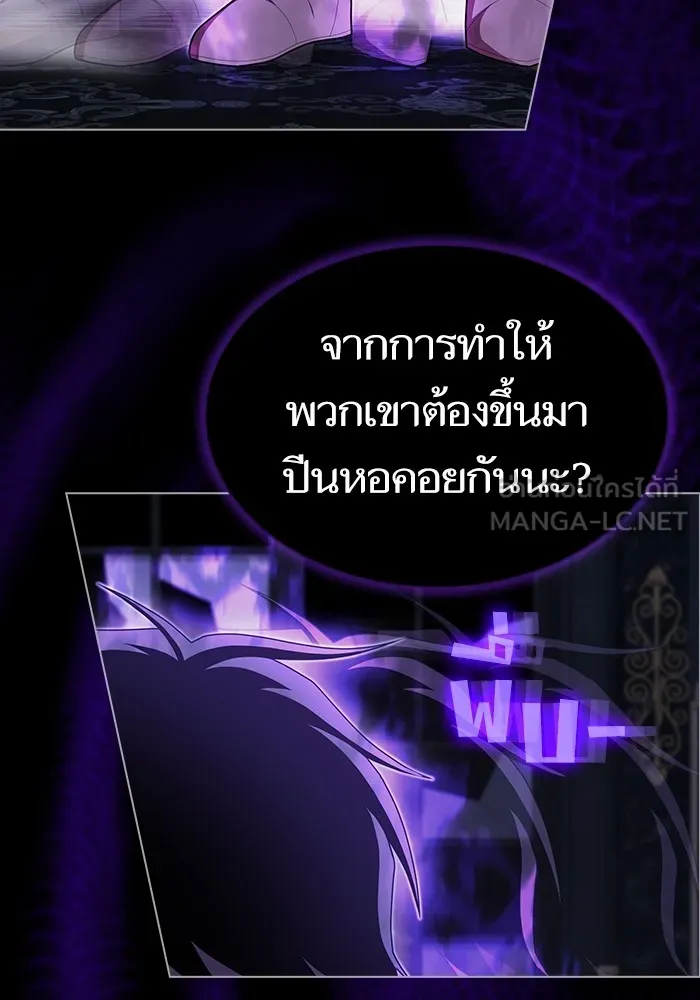 The Tutorial Tower of the Advanced Player – ผู้เล่นขั้นเทพแห่งหอคอยฝึกสอน Chap 154 - Next Chap 155