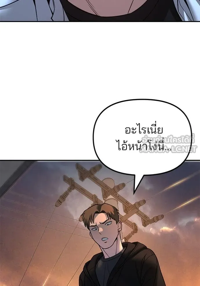The Bully in Charge Chap 170 - Next Chap 171