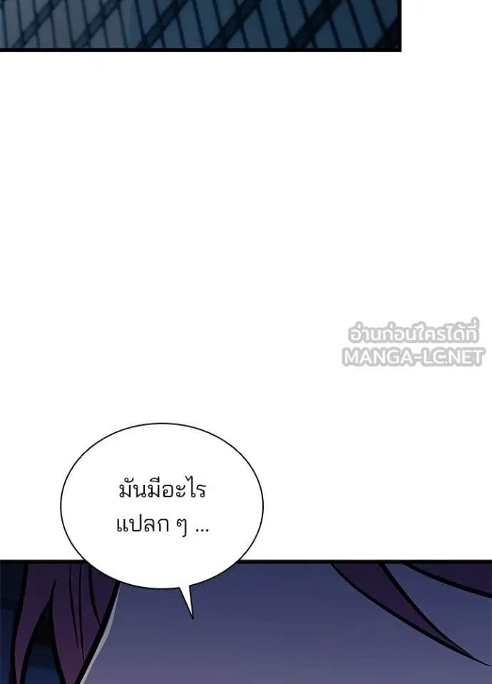 Villain To Kill Chap 223 - Next Chap 224