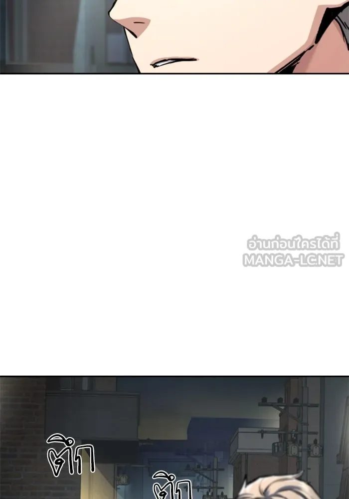 Mercenary Enrollment Chap 235 - Next Chap 236