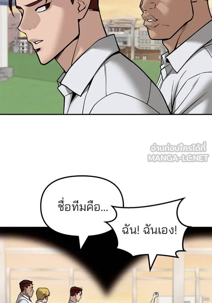 The Bully in Charge Chap 148 - Next Chap 149