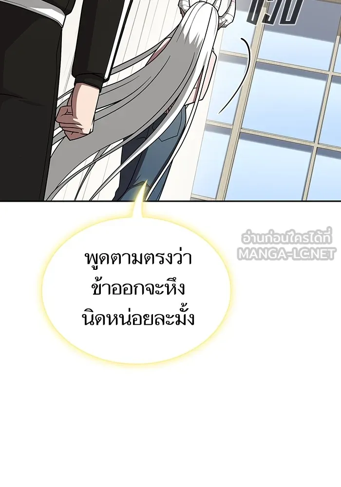 The Tutorial Tower of the Advanced Player – ผู้เล่นขั้นเทพแห่งหอคอยฝึกสอน Chap 222 - Next Chap 223