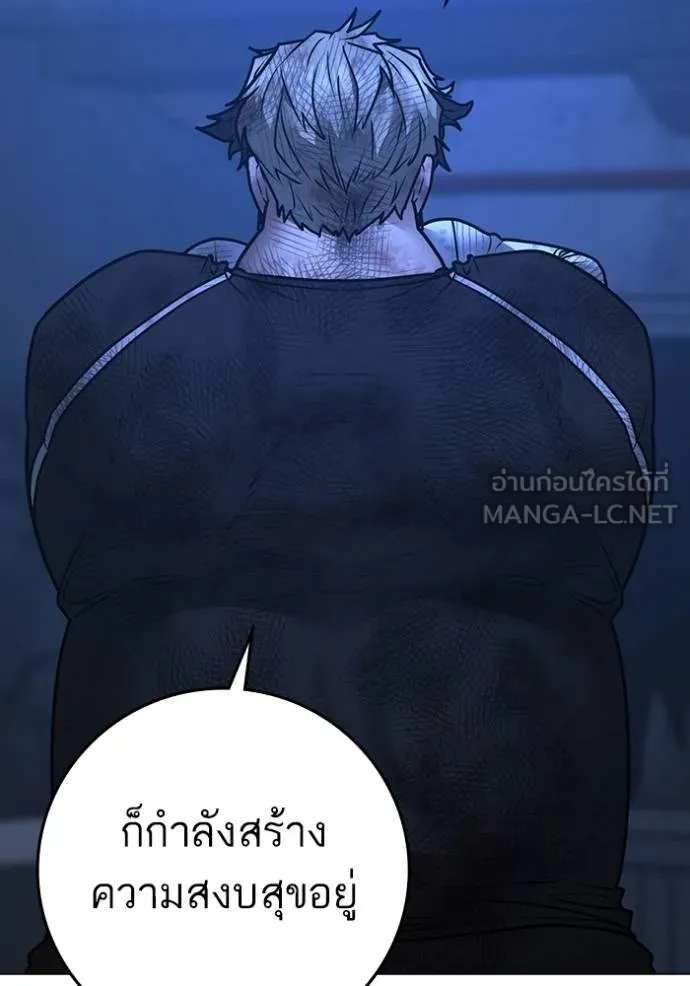 Reality Quest Chap 153 - Next Chap 154