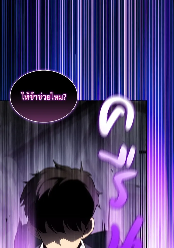 The Regressed Son of a Duke is an Assassin – ลูกชายคนเล็กของดยุกคือมือสังหาร Chap 49 - Next Chap 50