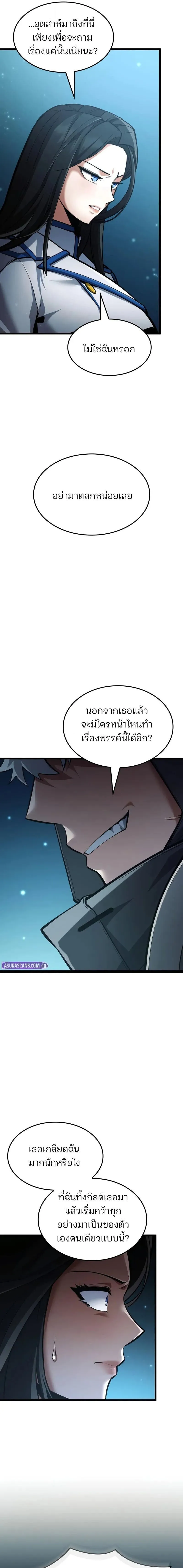 Emperor of Solo Play Chap 44 - Next Chap 45