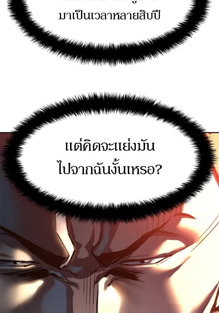 Mercenary Enrollment Chap 243 - Next Chap 244