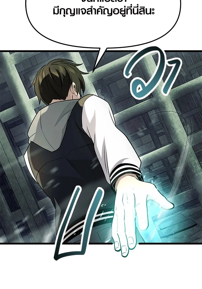 I Obtained a Mythic Item – พลิกชะตาคว้าไอเทมระดับเทพ Chap 45 - Next Chap 46