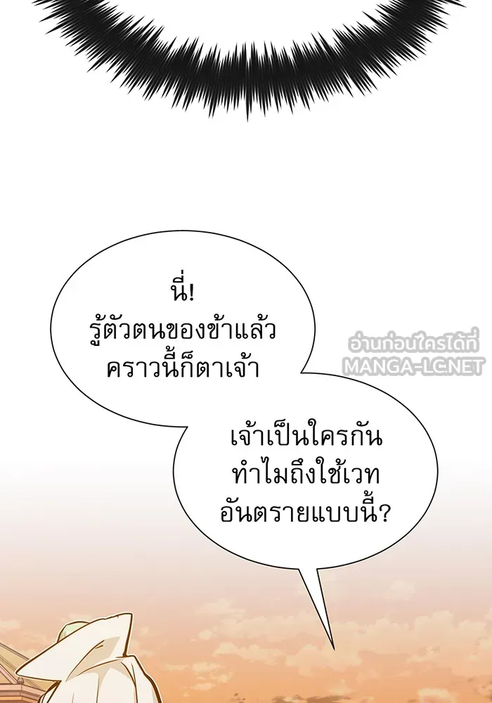The Dark Magician Transmigrates After 66666 Years – จอมเวทเกิดใหม่ในรอบ 66666 ปี Chap 9 - Next Chap 10