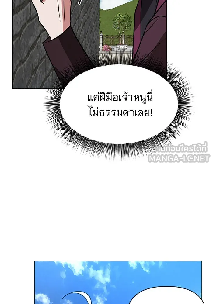 The Academy Is Doomed Chap 60 - Next Chap 61