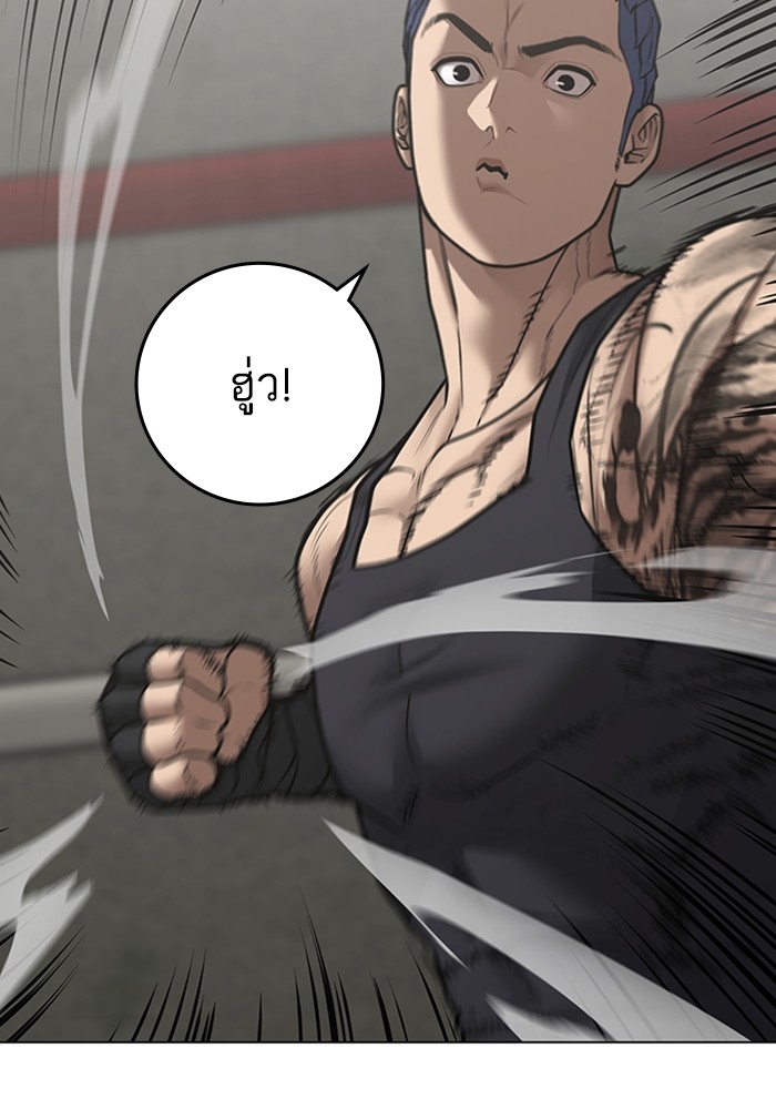 Reality Quest Chap 124 - Next Chap 125