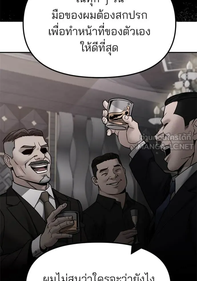 The Bully in Charge Chap 155 - Next Chap 156