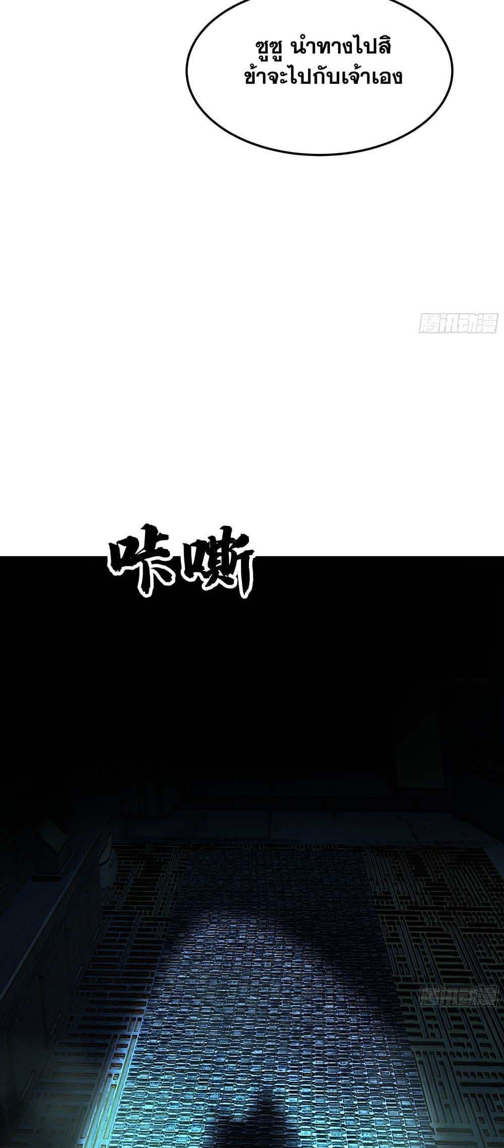 Martial Peak เทพยุทธ์เหนือโลก Chap 3862 - Next Chap 3863