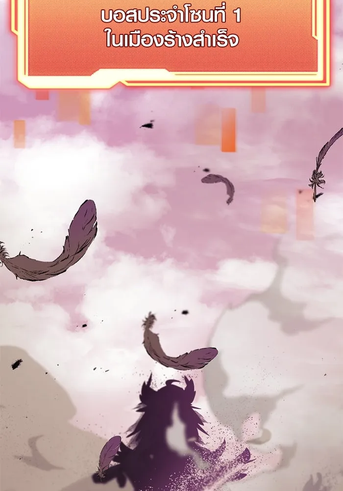I Obtained a Mythic Item – พลิกชะตาคว้าไอเทมระดับเทพ Chap 115 - Next Chap 116