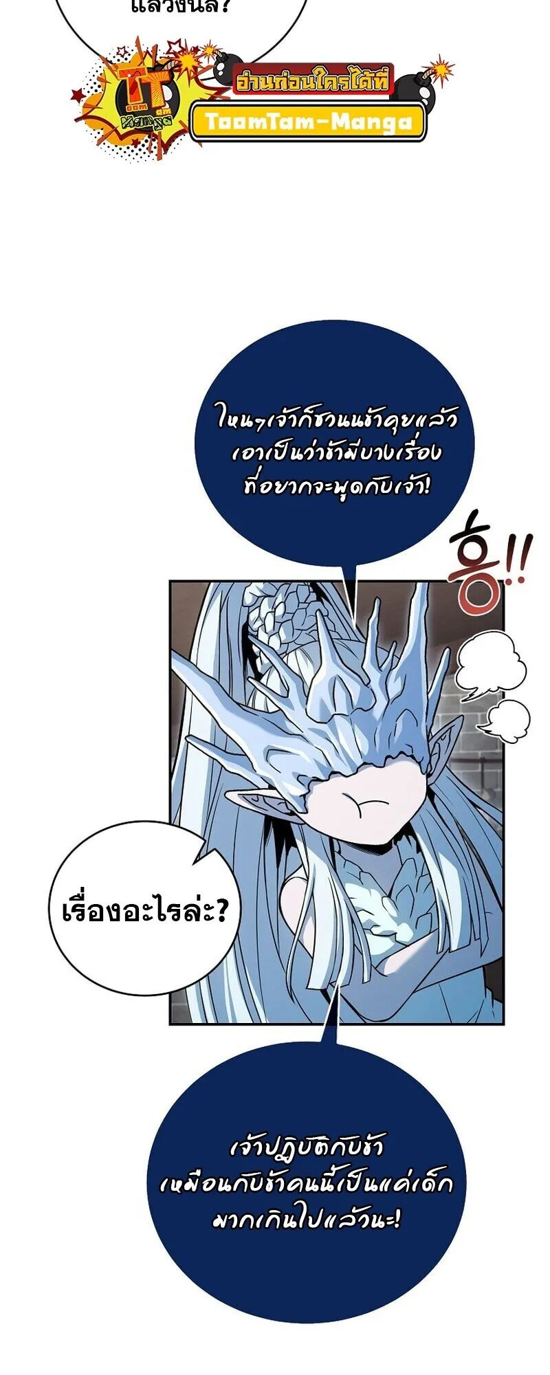Return of the Frozen Player Chap 167 - Next Chap 168
