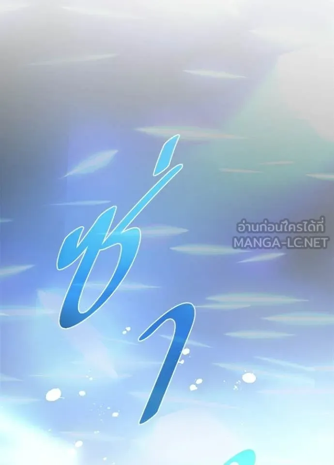 Villain To Kill Chap 218 - Next Chap 219