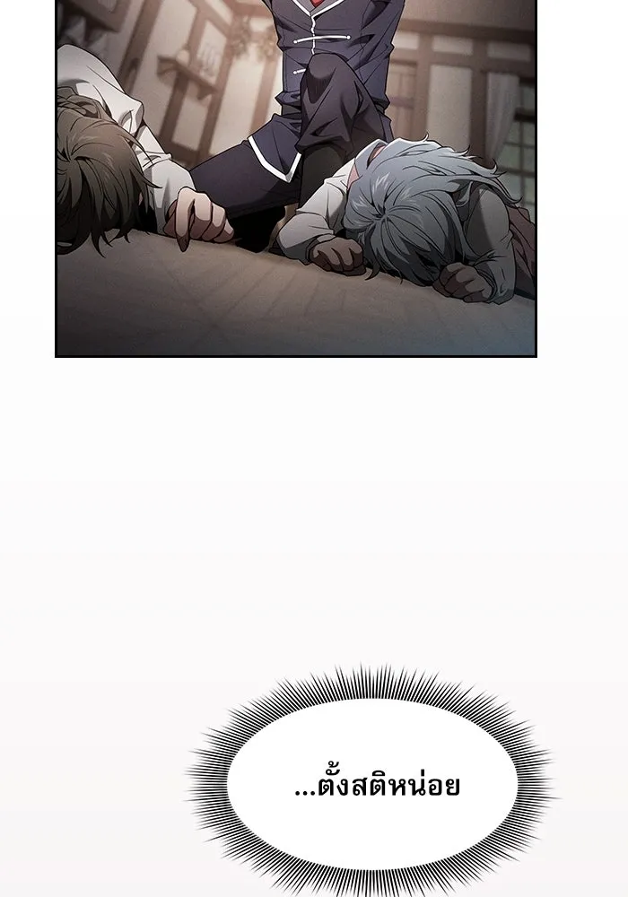 Academy’s Genius Swordmaster – นักดาบอัจฉริยะจากอะคาเดมี Chap 33 - Next Chap 34