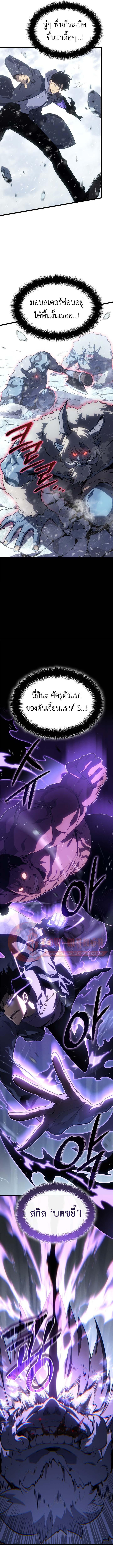 Solo Leveling : Ragnarok Chap 65 - Next Chap 66