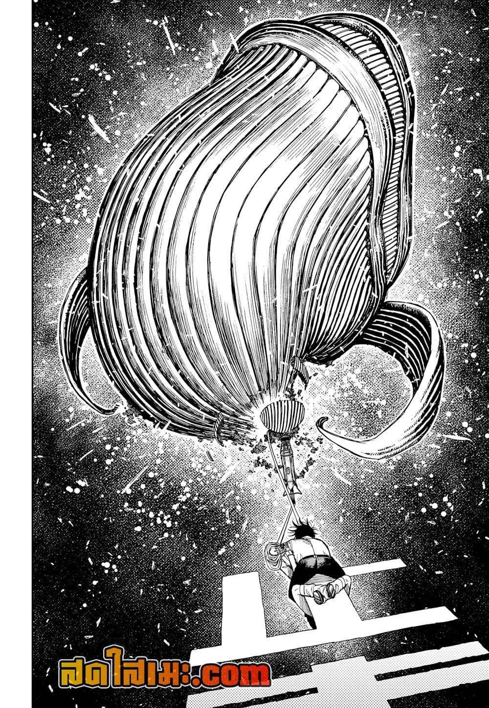 DANDADAN Chap 219 - Next Chap 220