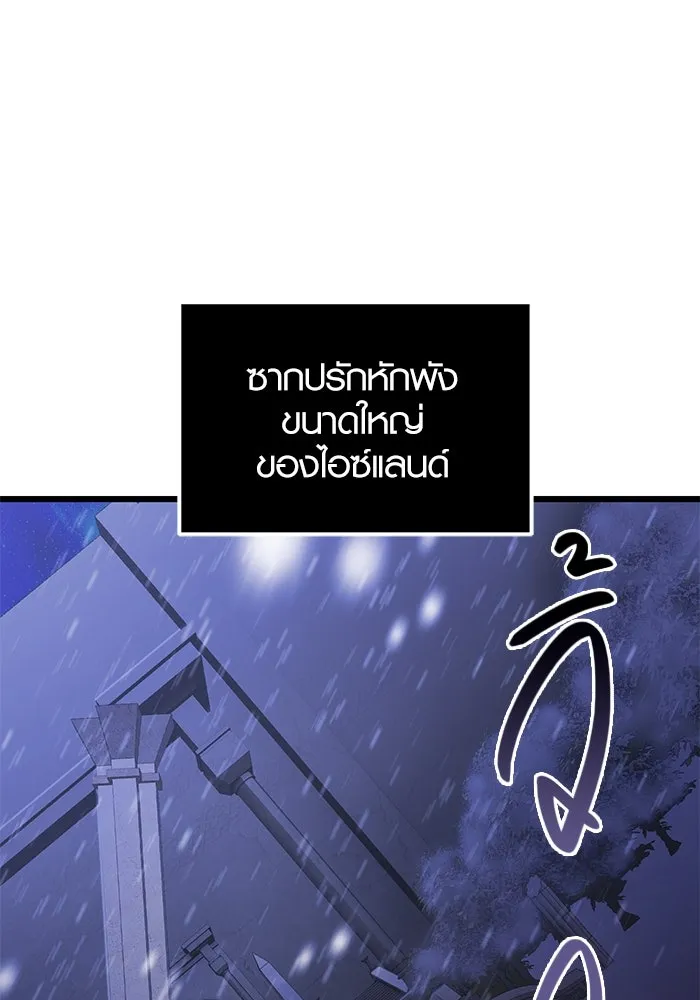 I Obtained a Mythic Item – พลิกชะตาคว้าไอเทมระดับเทพ Chap 84 - Next Chap 85
