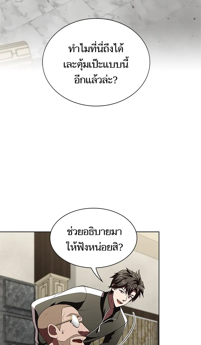 The Tutorial Tower of the Advanced Player – ผู้เล่นขั้นเทพแห่งหอคอยฝึกสอน Chap 58 - Next Chap 59