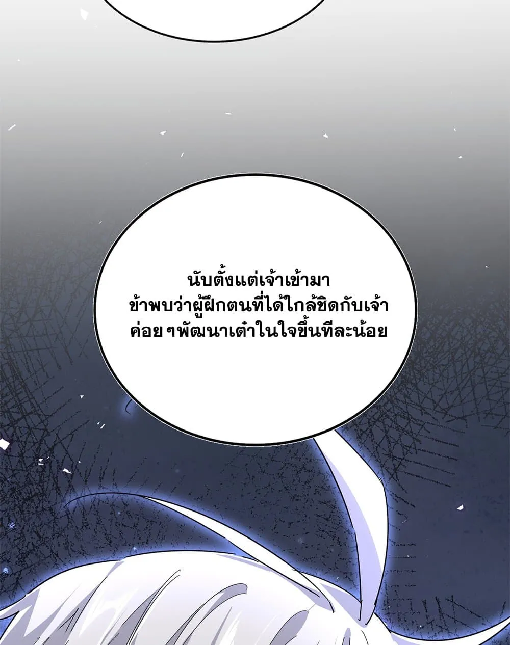 Magic Emperor Chap 786 - Next Chap 787