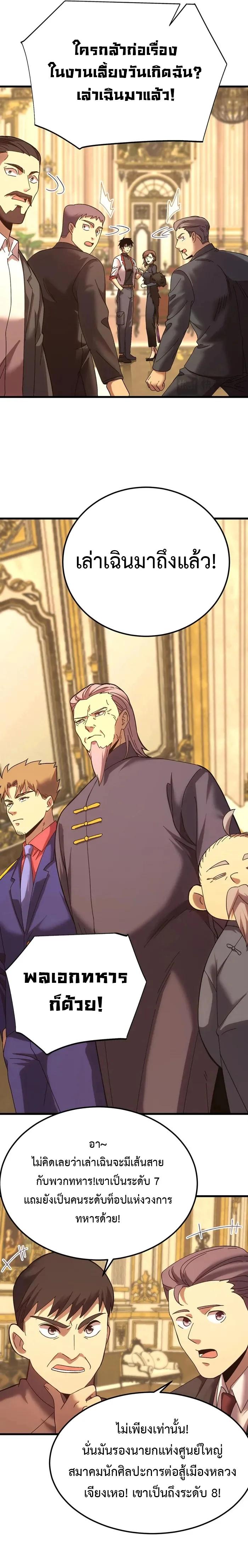 Logging 10,000 Years into the Future Chap 171 - Next Chap 172