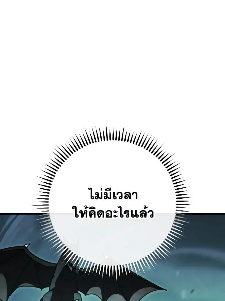 The Hero Returns Chap 81 - Next Chap 82