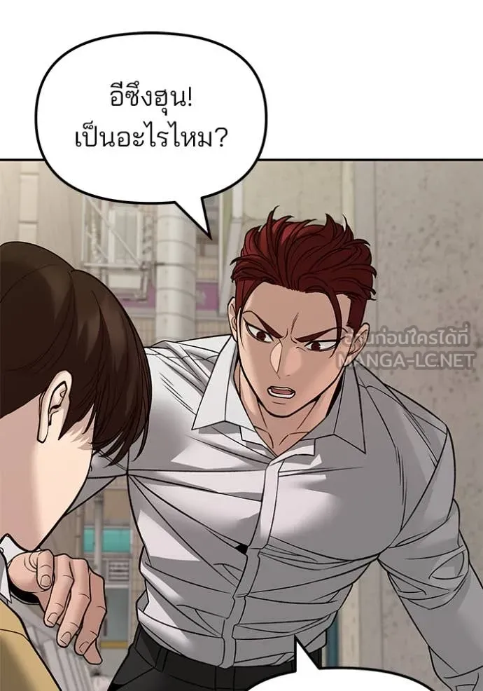 The Bully in Charge Chap 147 - Next Chap 148