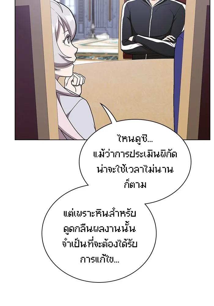 The Tutorial Tower of the Advanced Player – ผู้เล่นขั้นเทพแห่งหอคอยฝึกสอน Chap 181 - Next Chap 182