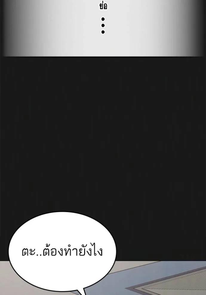 Reality Quest Chap 132 - Next Chap 133