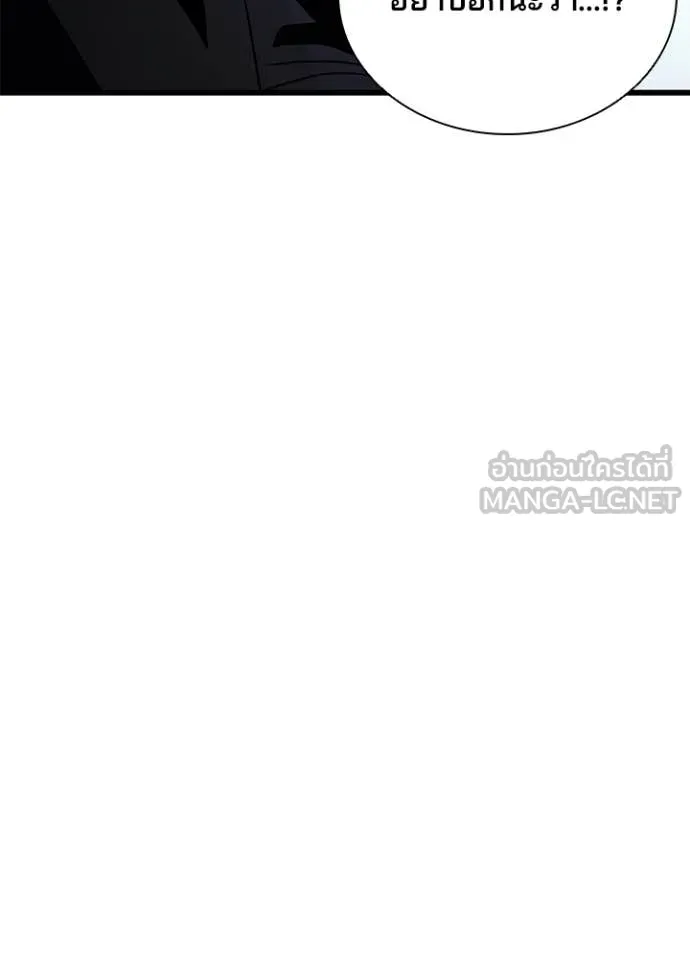 Villain To Kill Chap 195 - Next Chap 196