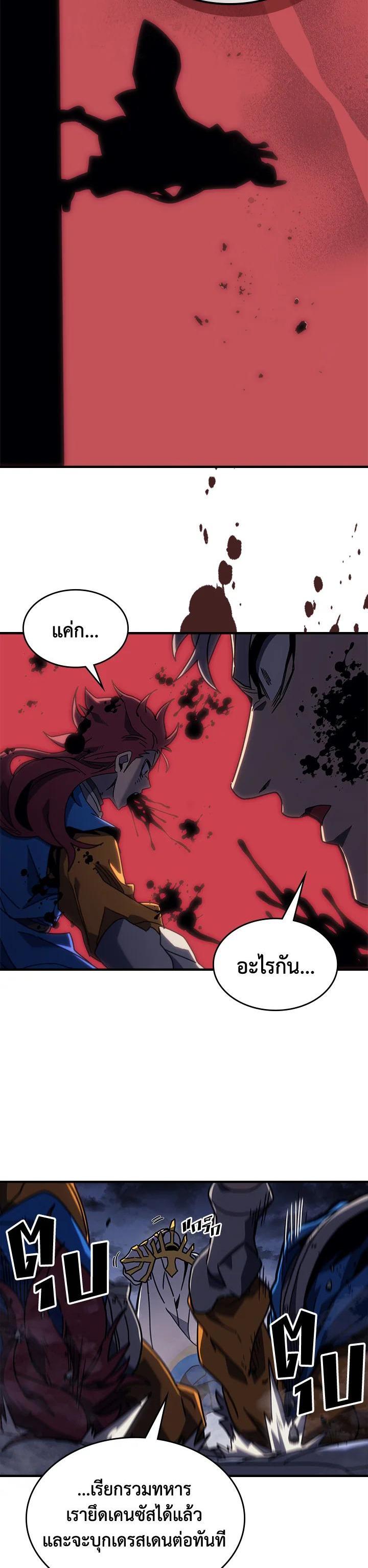 A Returner’s Magic Should Be Special Chap 234 - Next Chap 235