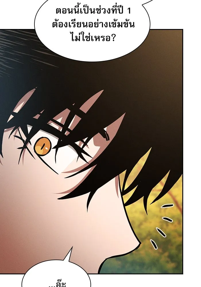 Academy’s Genius Swordmaster – นักดาบอัจฉริยะจากอะคาเดมี Chap 19 - Next Chap 20