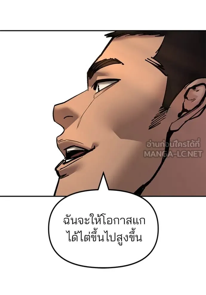 The Bully in Charge Chap 173 - Next Chap 174
