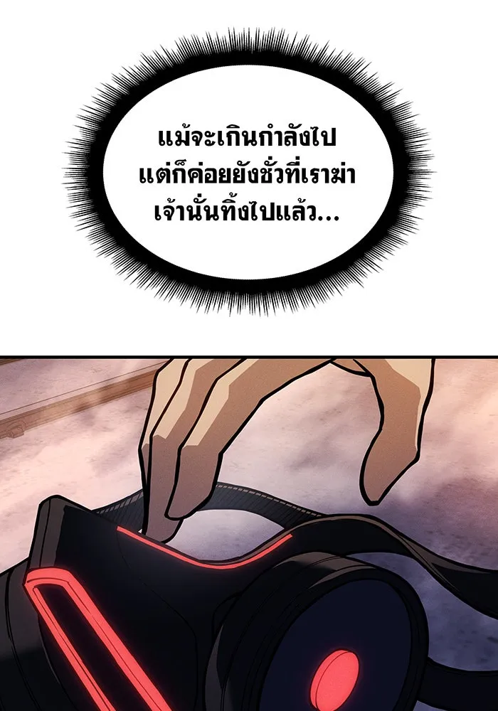 Regressing With the King’s Power – เกิดใหม่พร้อมพลังแห่งราชัน Chap 105 - Next Chap 106
