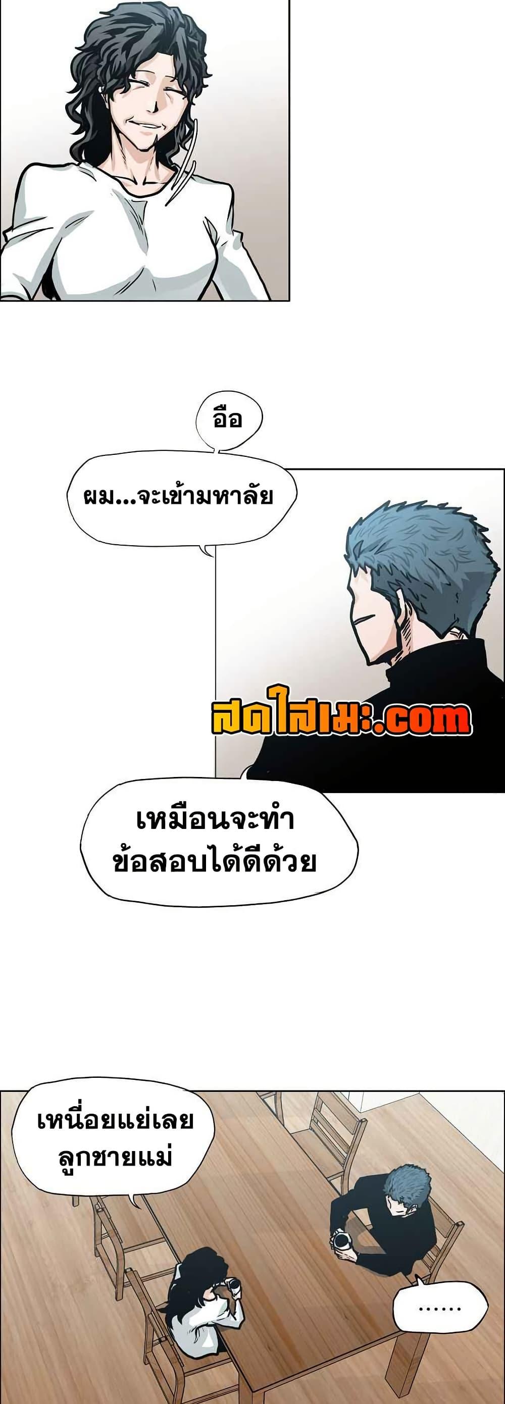 Boss in School Chap 126 - Next Chap 127